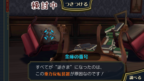 第3話 未来科学と亡霊の帰還 探偵 その2 大逆転裁判2 成歩堂龍ノ介の覺悟 完全攻略