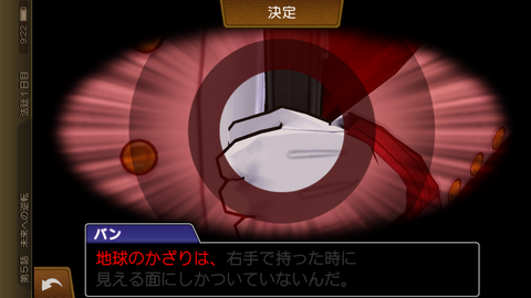 第5話 未来への逆転 法廷1日目 逆転裁判5 完全攻略